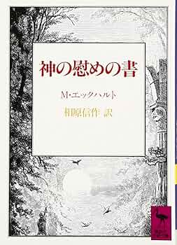 一致信条書 一致信条書 一致信条書 (1982年) |本 | 通販 | Amazon